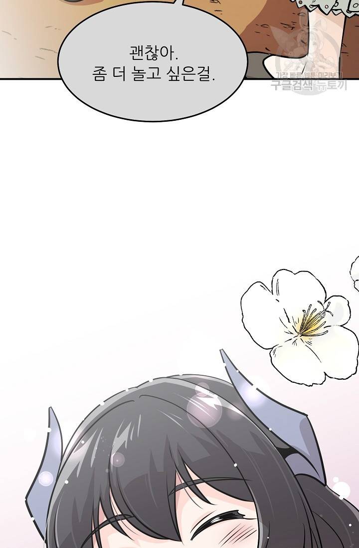 눈을 떠보니 마왕이 되어있었습니다 10화 5