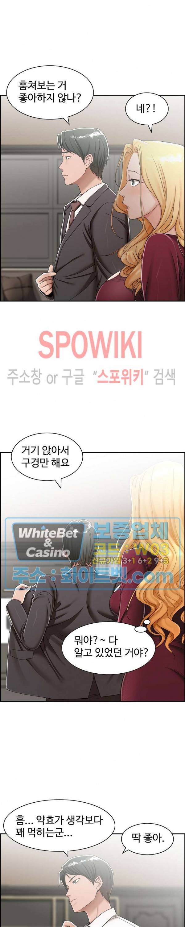 불륜거래 6화 4