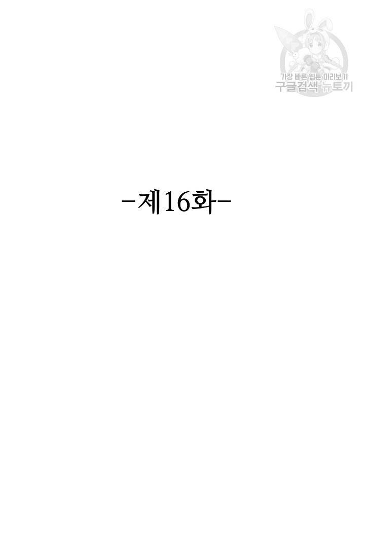 8만 년 만에 회귀하다 15화 2