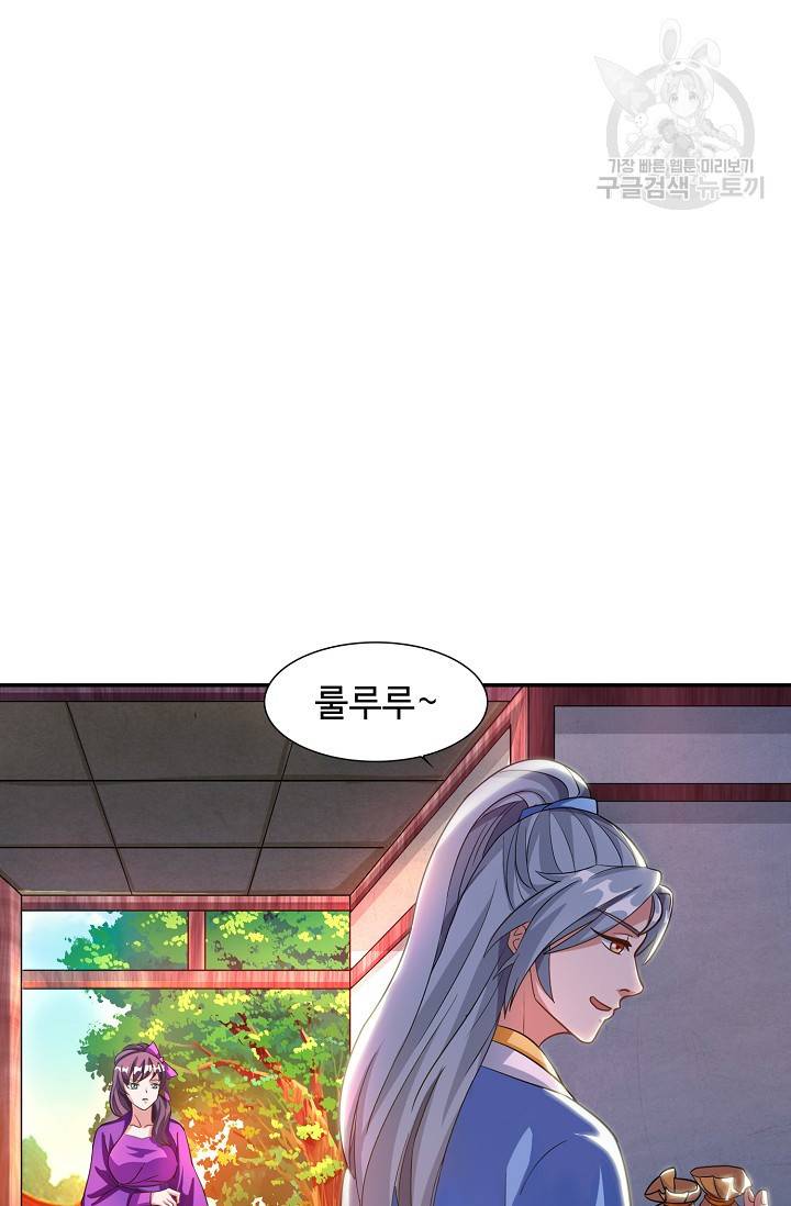 8만 년 만에 회귀하다 15화 3