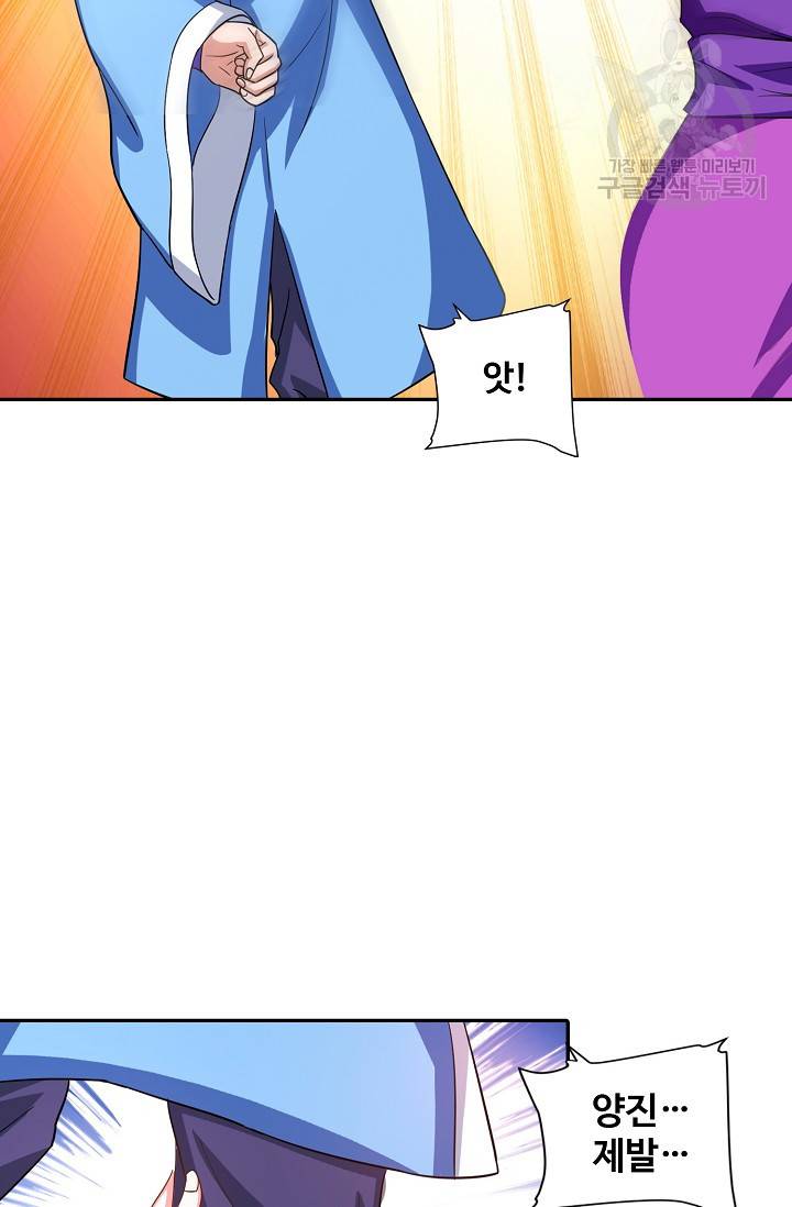 8만 년 만에 회귀하다 15화 13