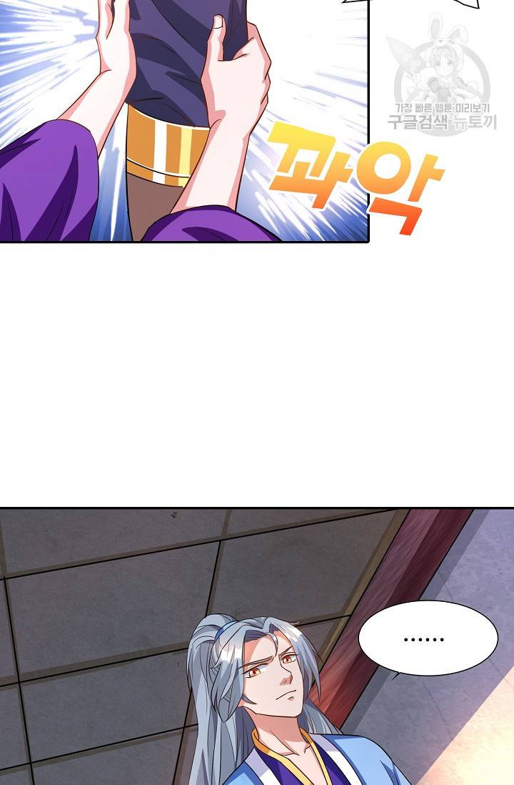 8만 년 만에 회귀하다 15화 14