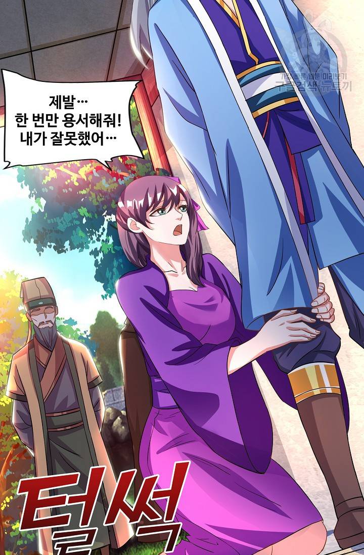 8만 년 만에 회귀하다 15화 15
