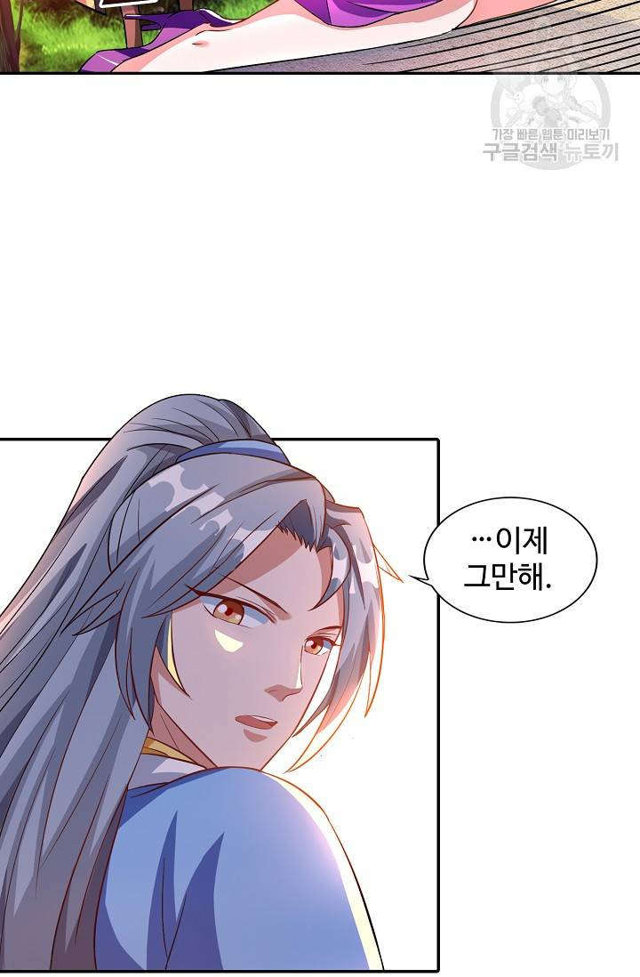 8만 년 만에 회귀하다 15화 16