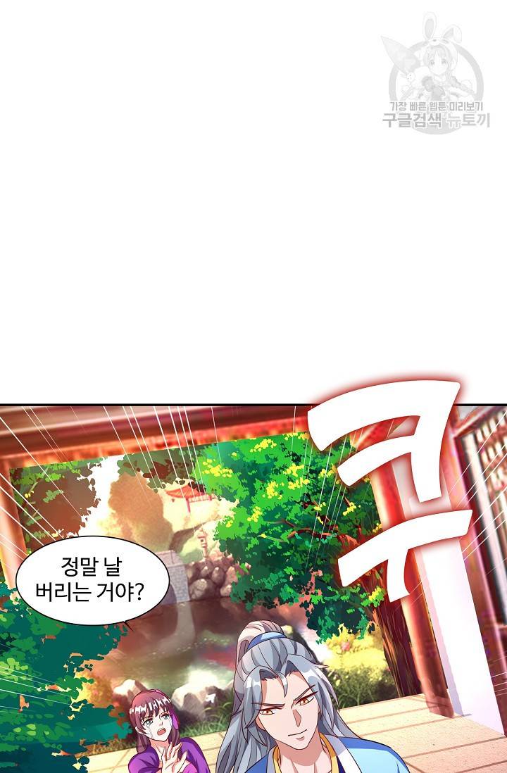 8만 년 만에 회귀하다 15화 17