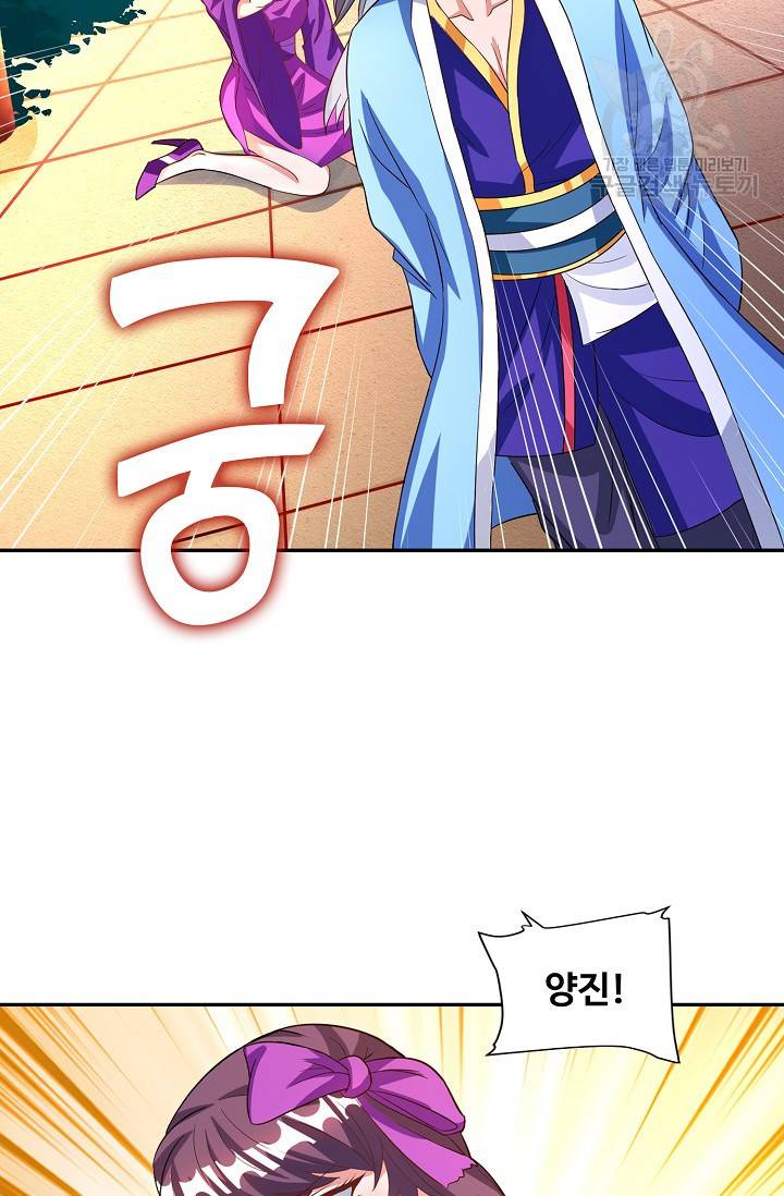 8만 년 만에 회귀하다 15화 18