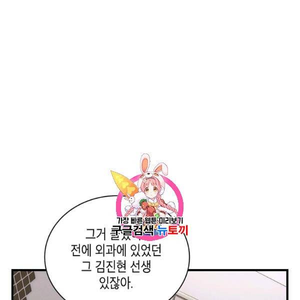 메디컬 환생 105화 1