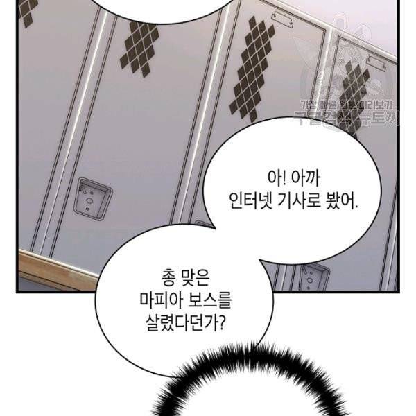 메디컬 환생 105화 2