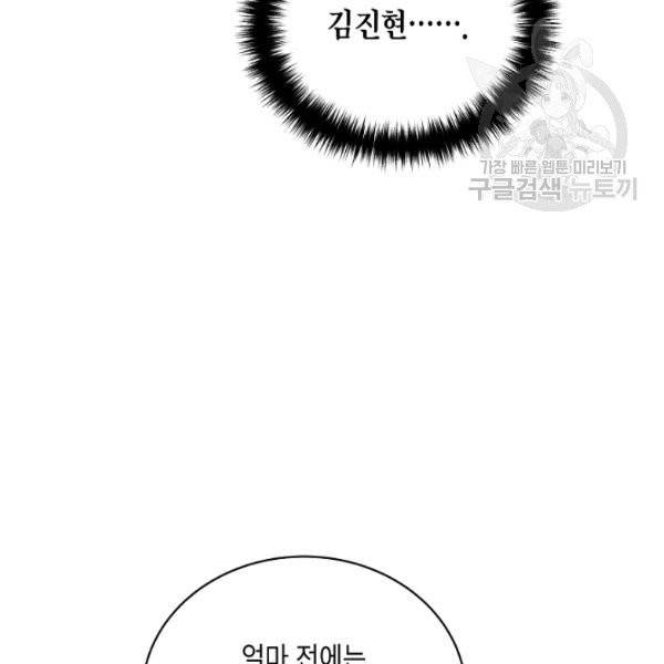 메디컬 환생 105화 3