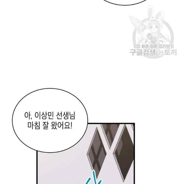 메디컬 환생 105화 5