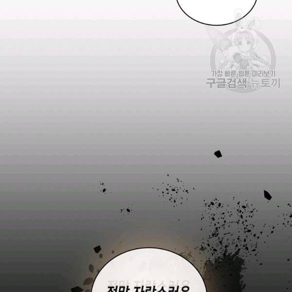 메디컬 환생 105화 9