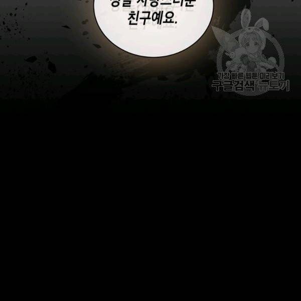 메디컬 환생 105화 10