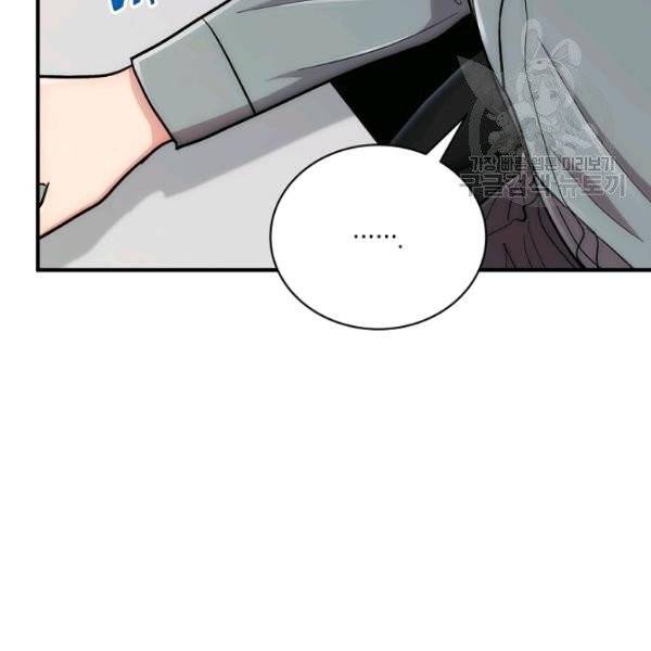 메디컬 환생 105화 20