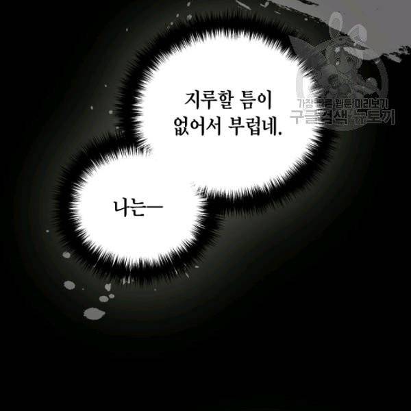 메디컬 환생 105화 25