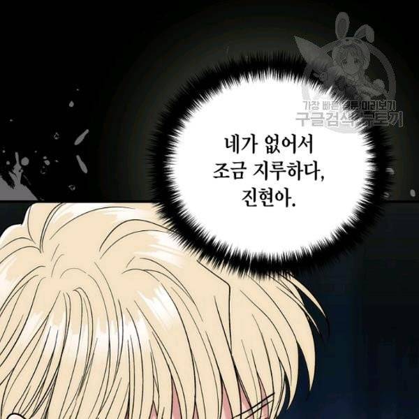 메디컬 환생 105화 26
