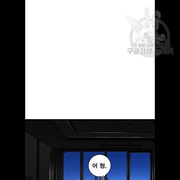 광장 28화 4