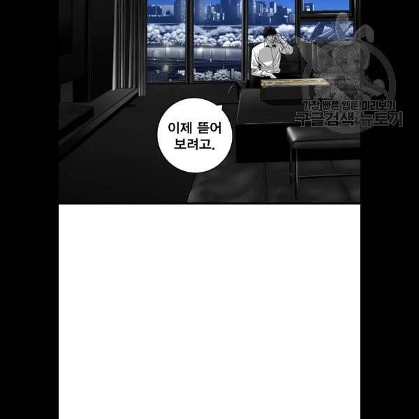 광장 28화 5