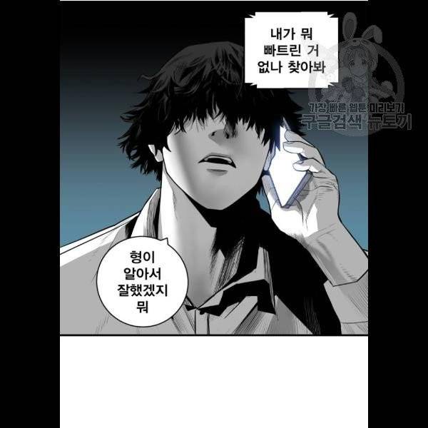 광장 28화 6