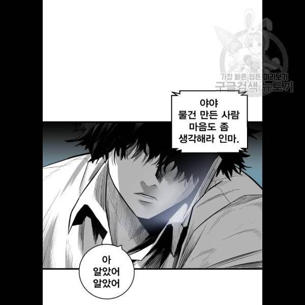 광장 28화 7