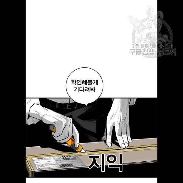 광장 28화 8