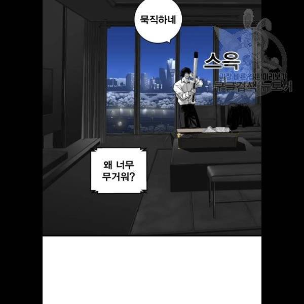 광장 28화 11