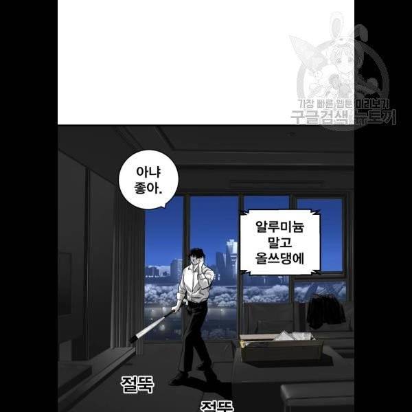 광장 28화 12