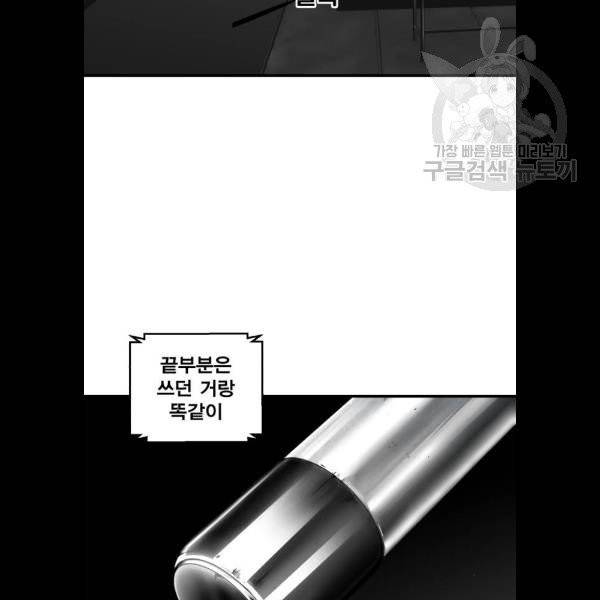 광장 28화 13