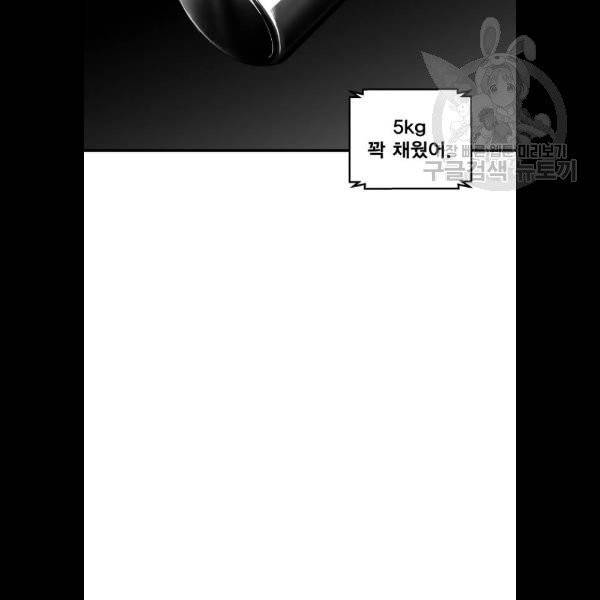 광장 28화 14