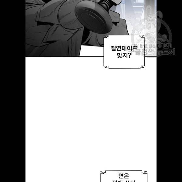 광장 28화 18