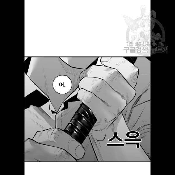 광장 28화 20