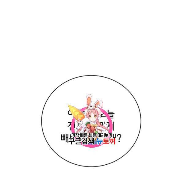 아가씨 뜻대로 43화 1