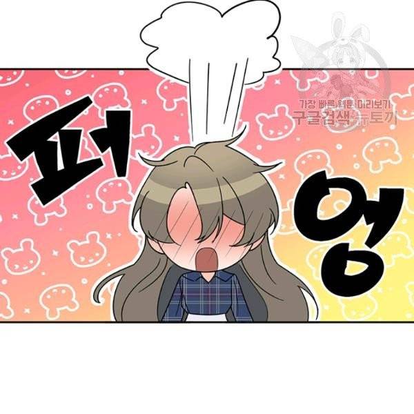 아가씨 뜻대로 43화 2
