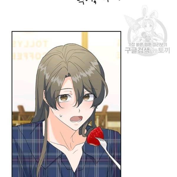 아가씨 뜻대로 43화 6