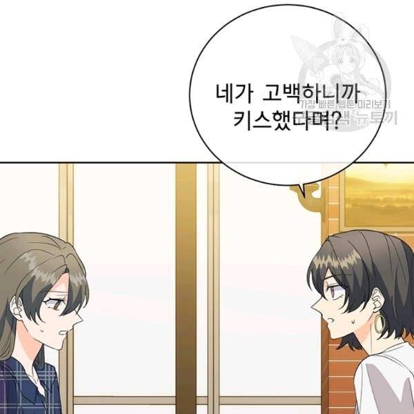 아가씨 뜻대로 43화 11