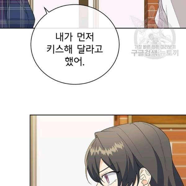 아가씨 뜻대로 43화 12