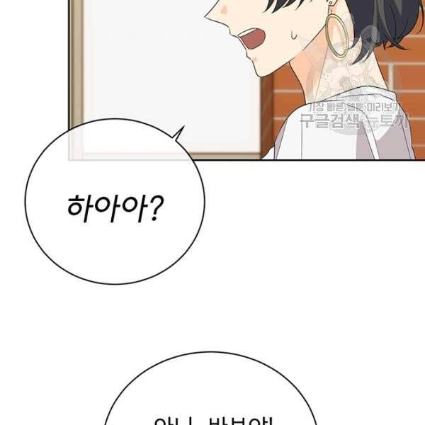 아가씨 뜻대로 43화 13