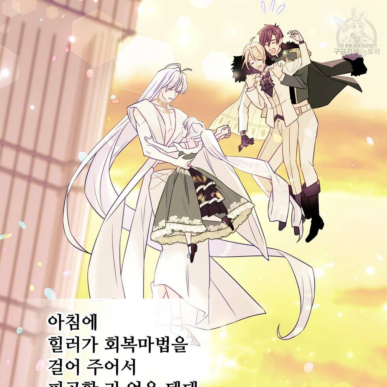 다음의 폭군 중 친아빠를 고르시오 21화 3
