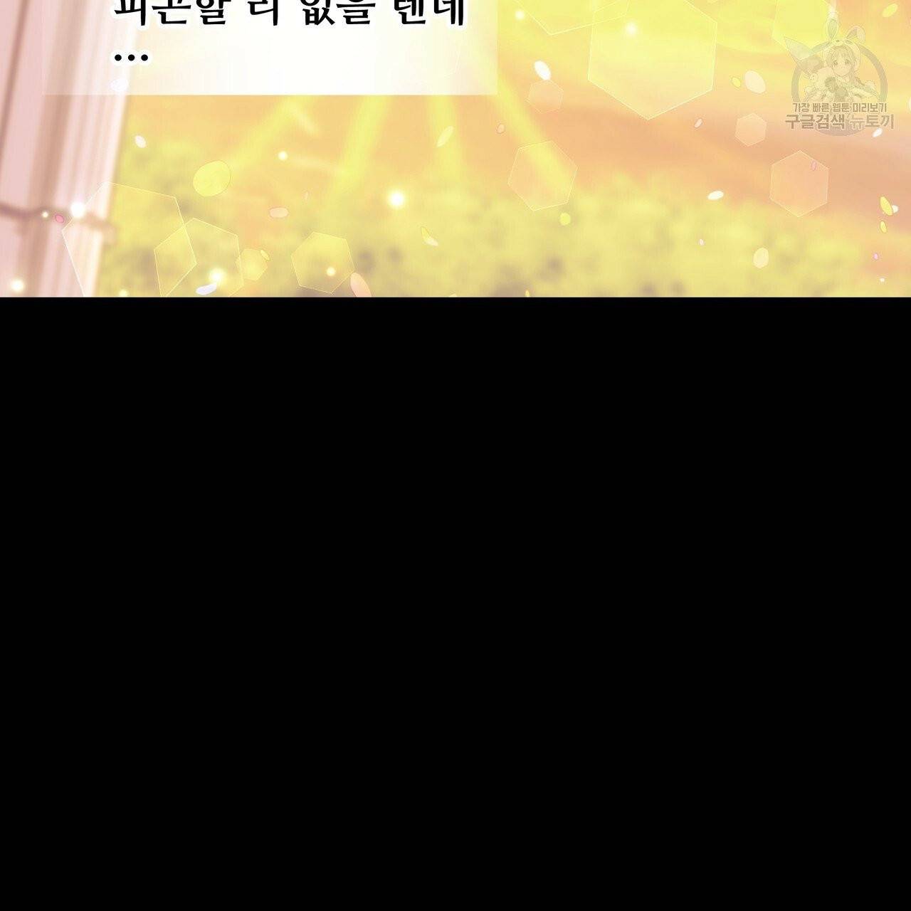 다음의 폭군 중 친아빠를 고르시오 21화 4