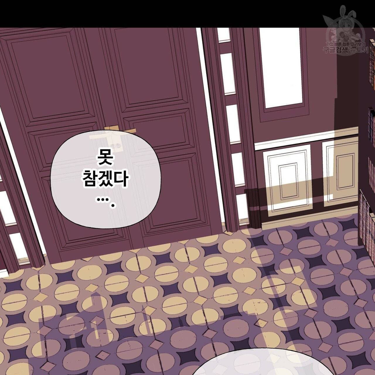 다음의 폭군 중 친아빠를 고르시오 21화 7