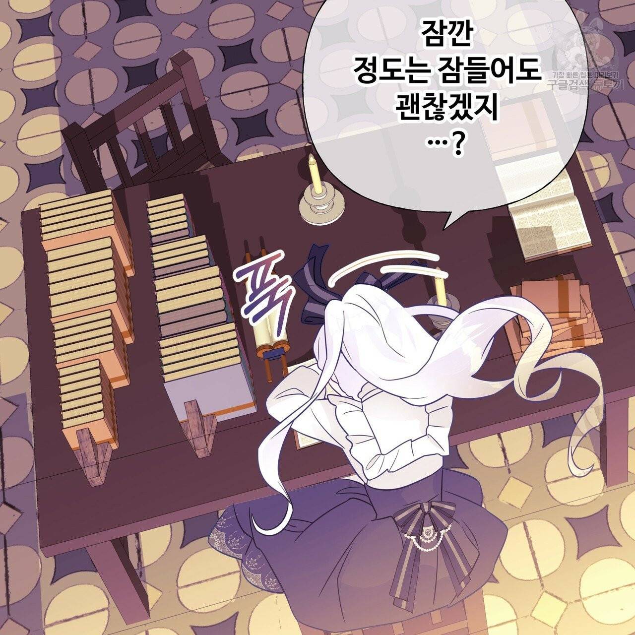 다음의 폭군 중 친아빠를 고르시오 21화 8