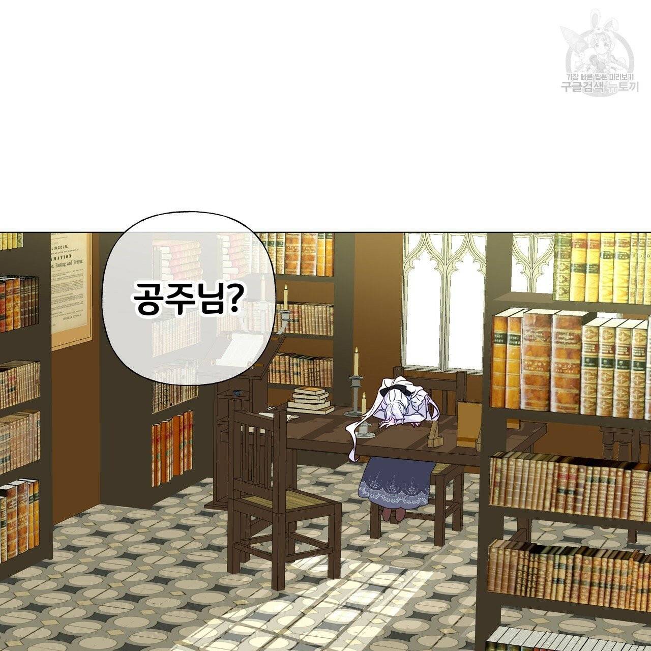 다음의 폭군 중 친아빠를 고르시오 21화 18