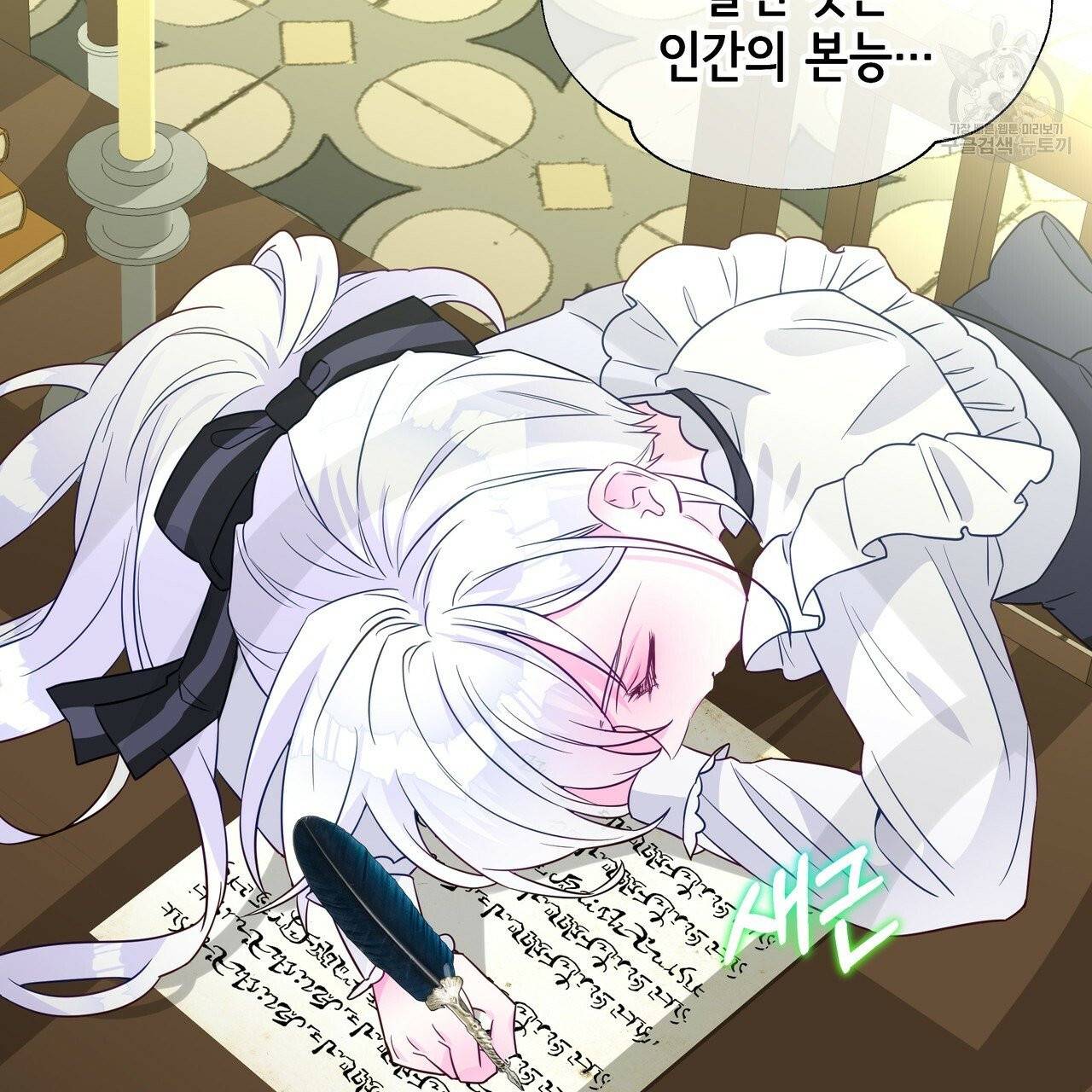 다음의 폭군 중 친아빠를 고르시오 21화 21