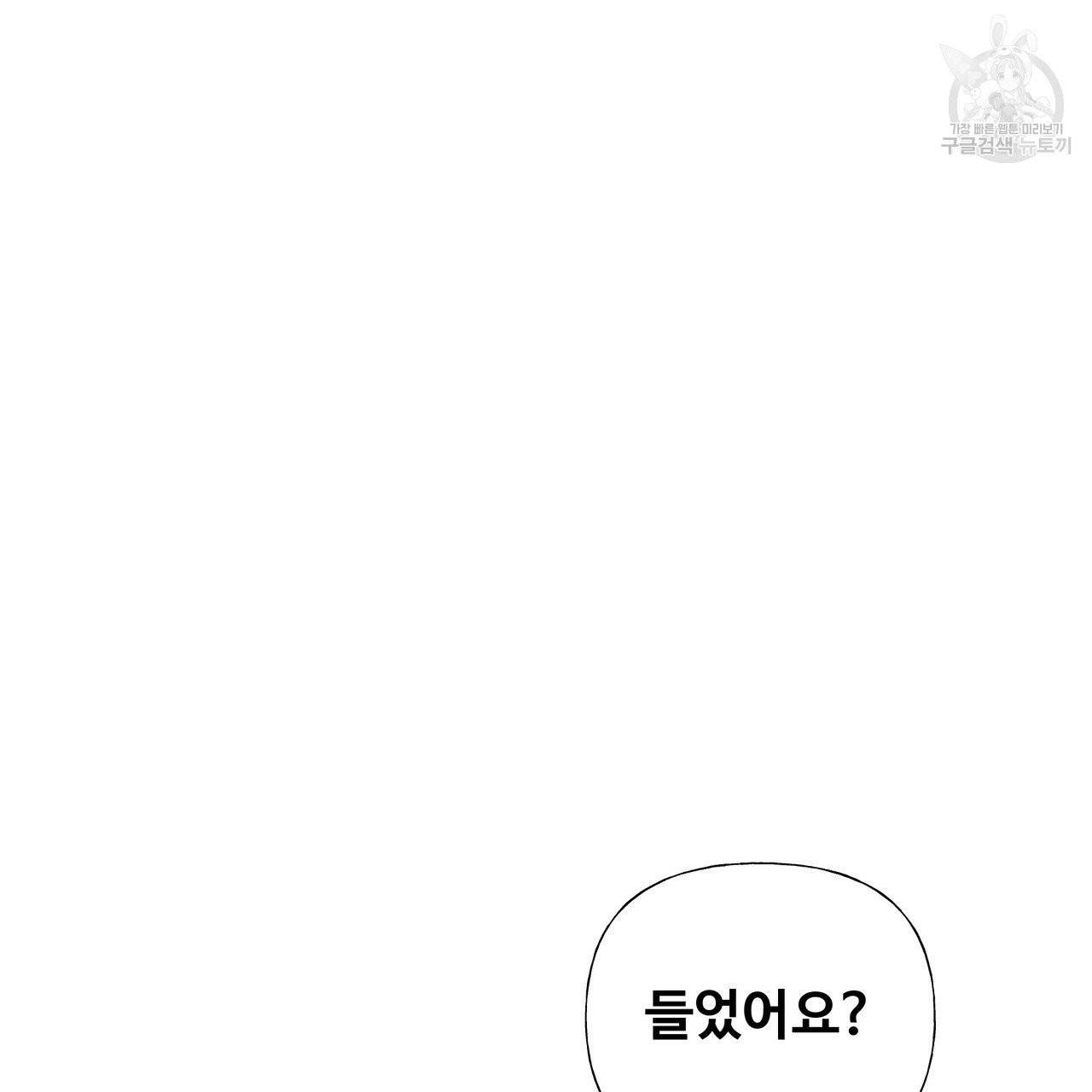 다음의 폭군 중 친아빠를 고르시오 21화 26