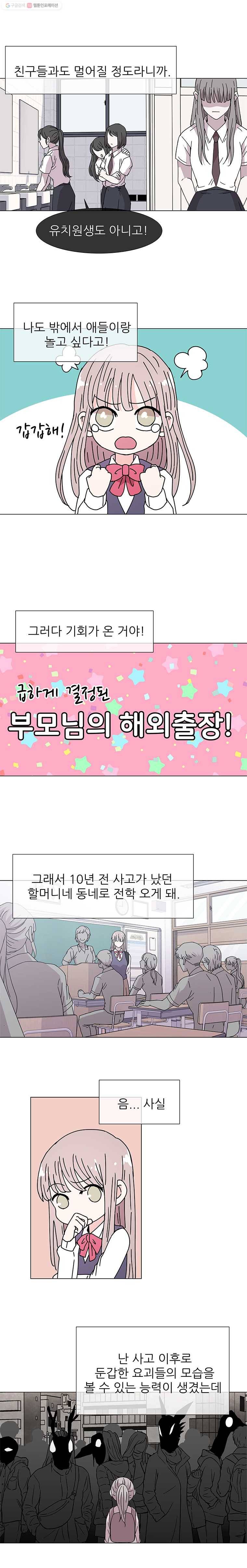 너를 기다리는 날 시즌1 정리 2