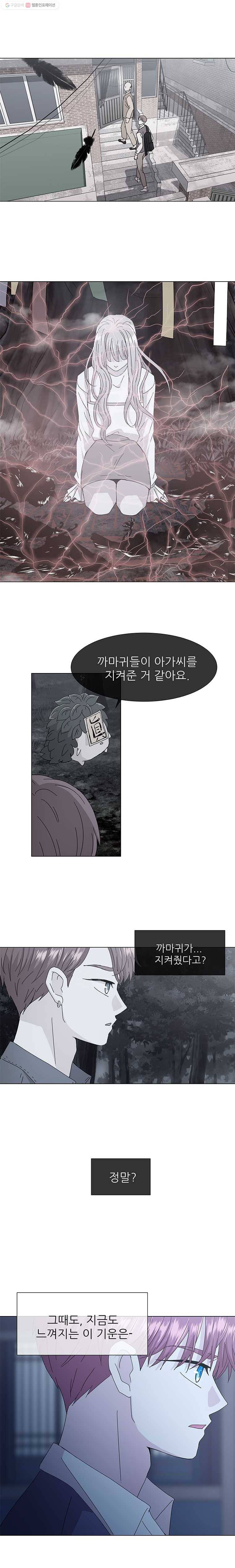 너를 기다리는 날 40화 3