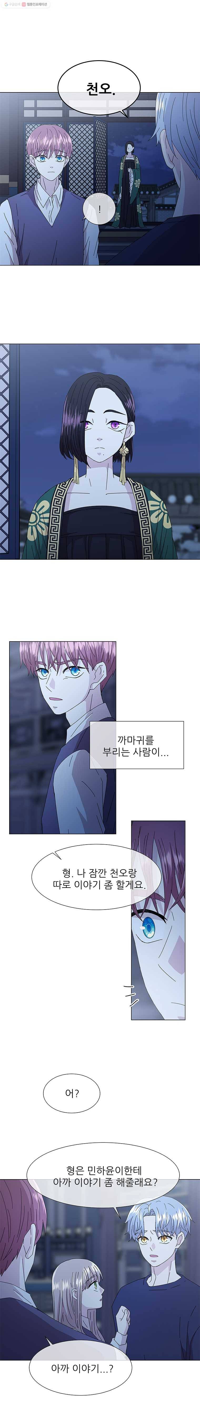너를 기다리는 날 40화 4