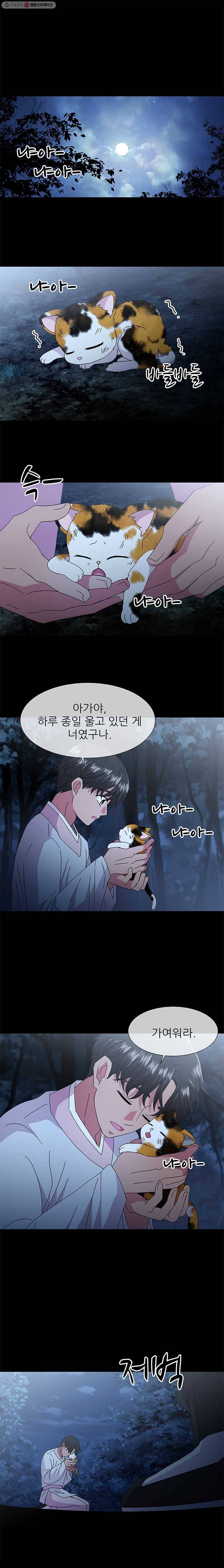 너를 기다리는 날 49화 1
