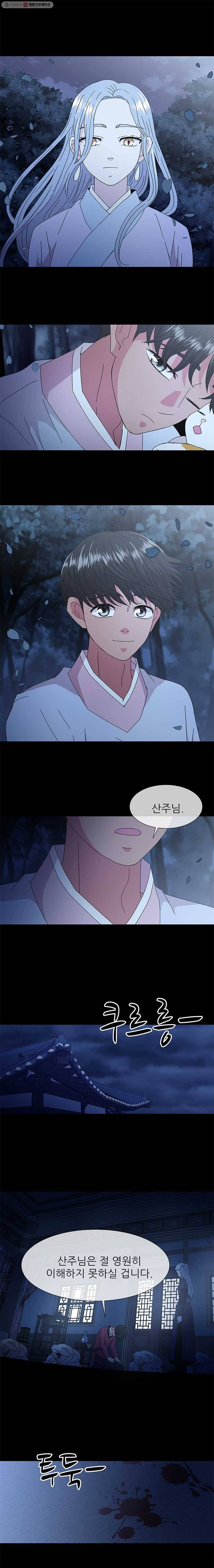 너를 기다리는 날 49화 2