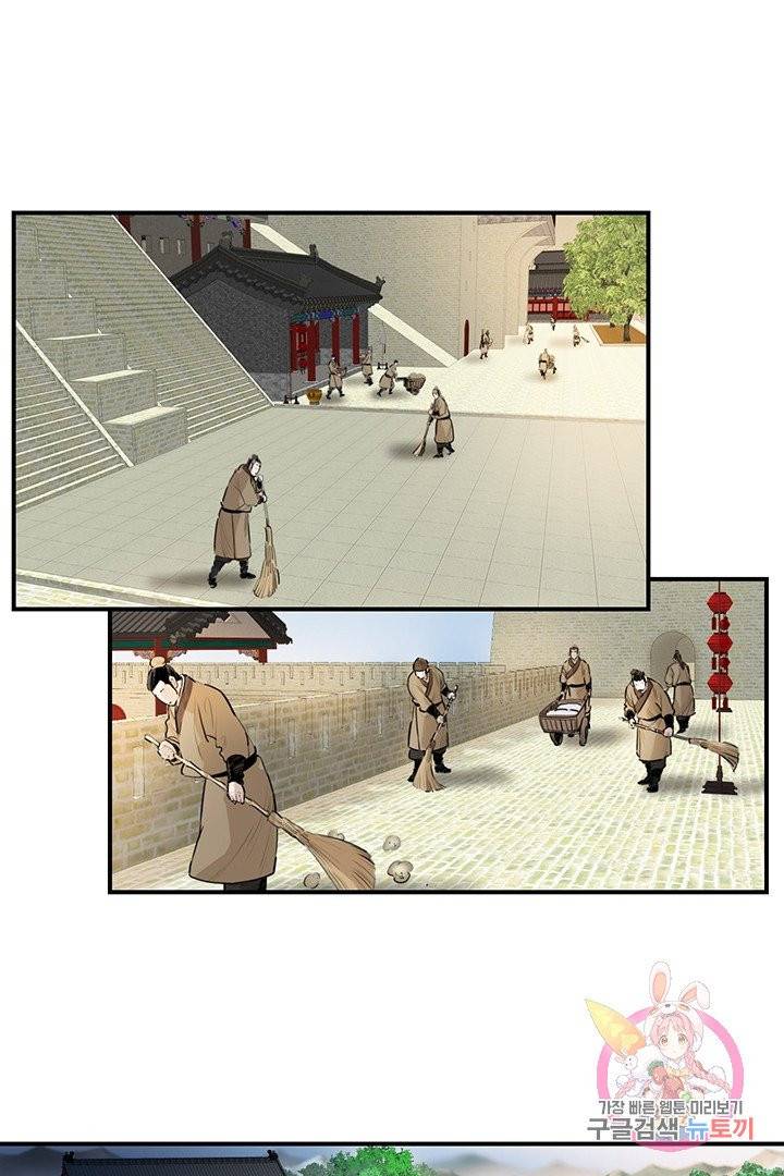 권왕무적 244화 3