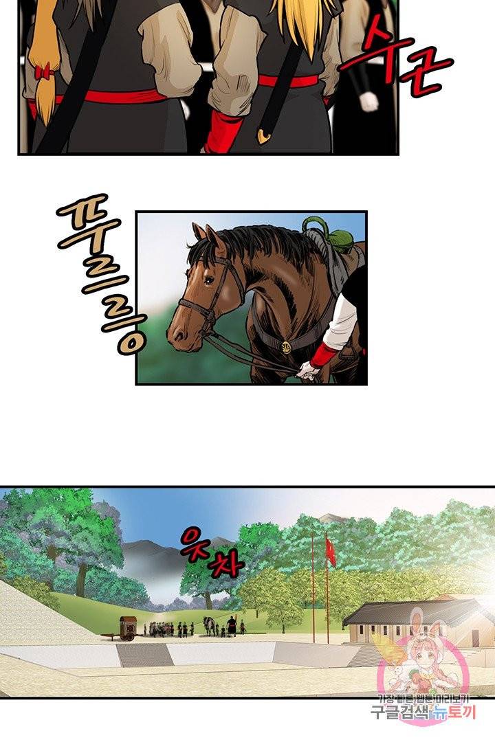권왕무적 244화 5